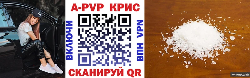 APVP крисы CK  MEGA зеркало  Большой Камень 