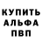 Альфа ПВП Соль newmankz