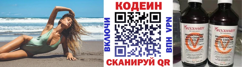 Кодеин Purple Drank  Большой Камень 