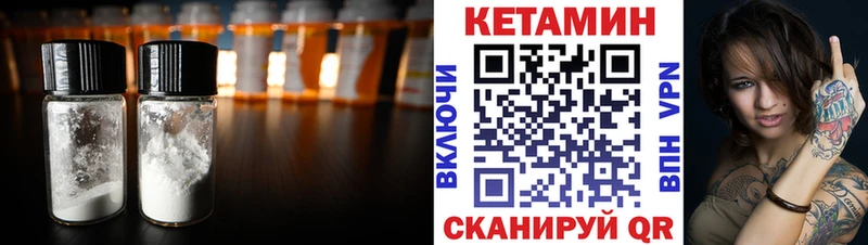 Кетамин VHQ Большой Камень