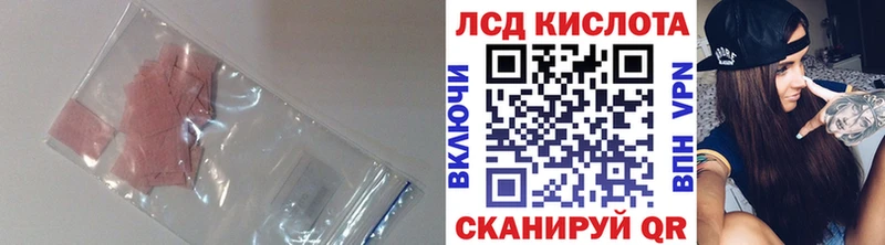 Лсд 25 экстази кислота  Большой Камень 