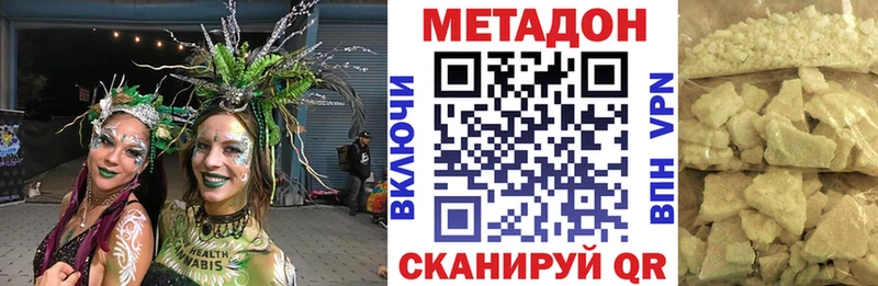 Метадон мёд  купить наркотики сайты  Большой Камень 